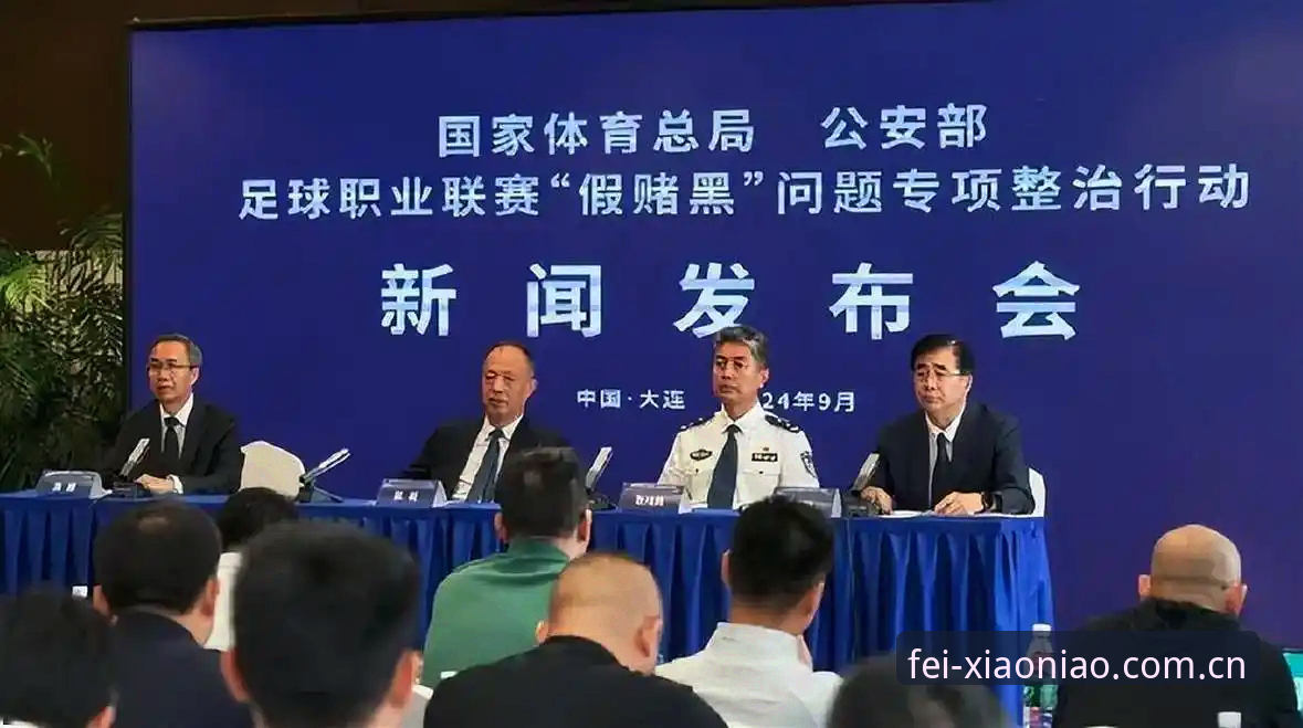 中国足协第三批禁足名单解读教程：小鸟体育直播软件助您深度理解行业整顿
